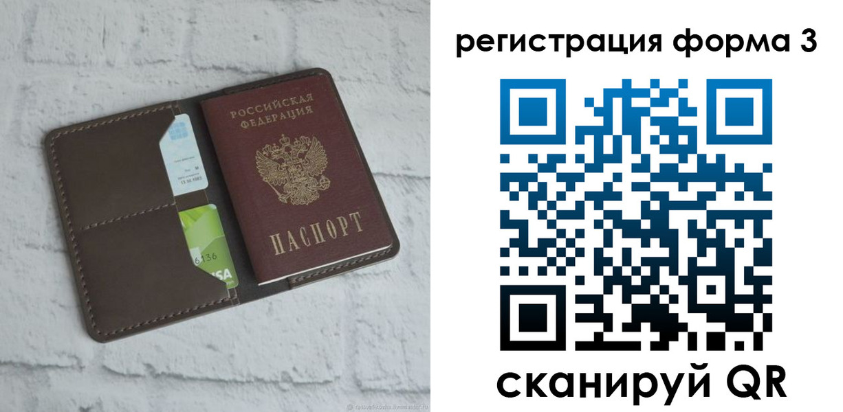 прописка ребенка в Приморско-Ахтарске