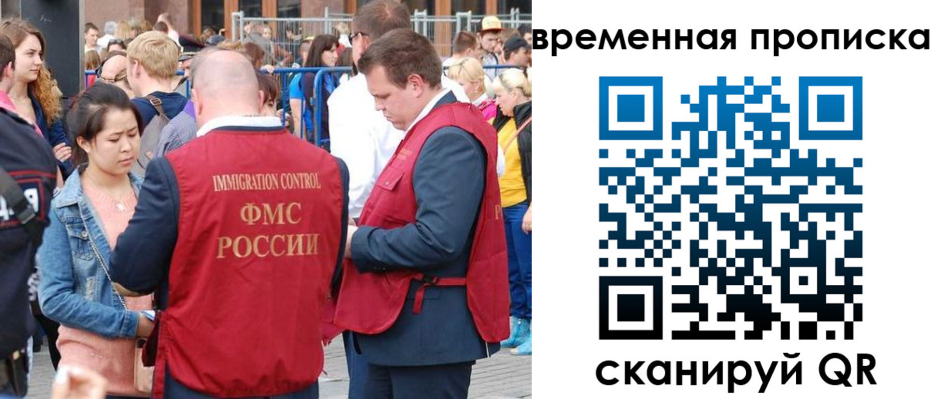 миграционный учет в Приморско-Ахтарске